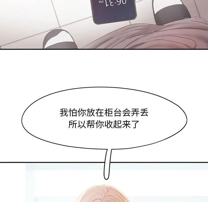 《乘风高飞》漫画 第30話