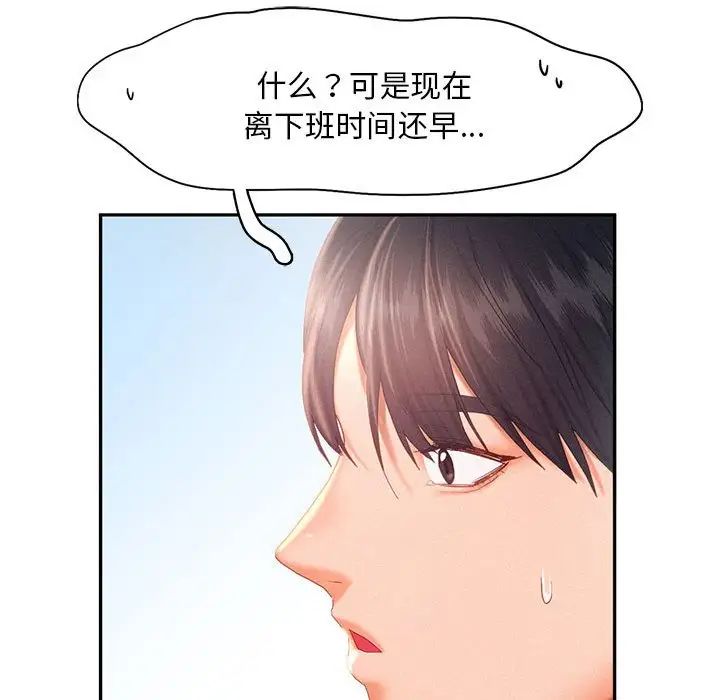 《乘风高飞》漫画 第30話