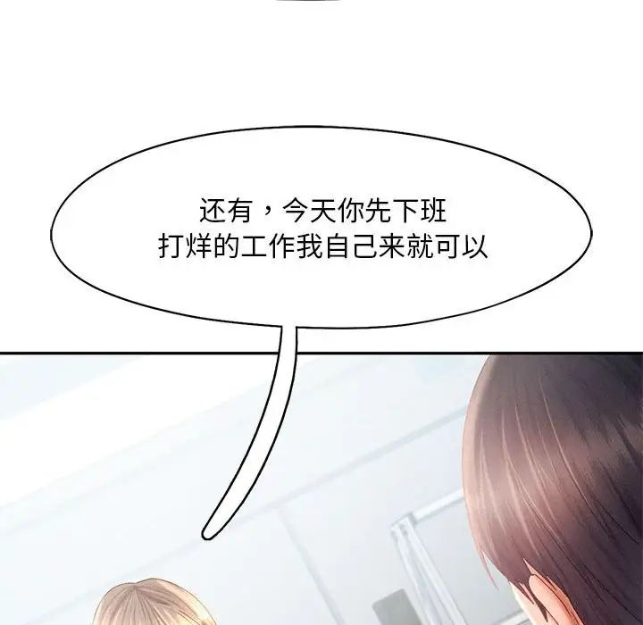 《乘风高飞》漫画 第30話
