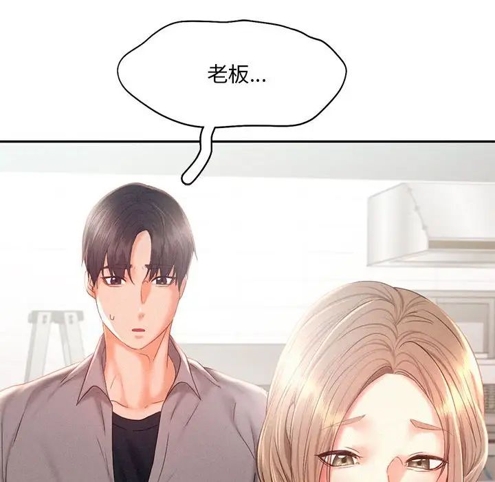 《乘风高飞》漫画 第30話