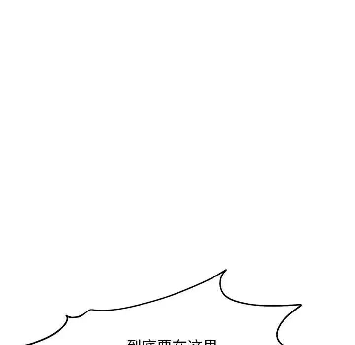 《乘风高飞》漫画 第30話