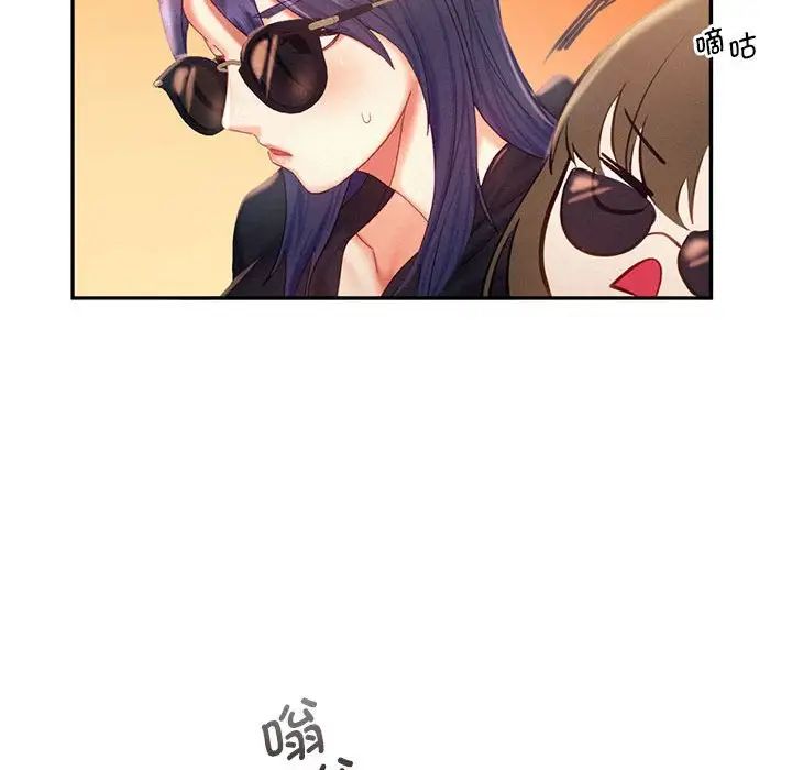 《乘风高飞》漫画 第30話