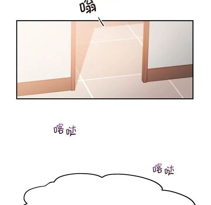 《乘风高飞》漫画 第30話