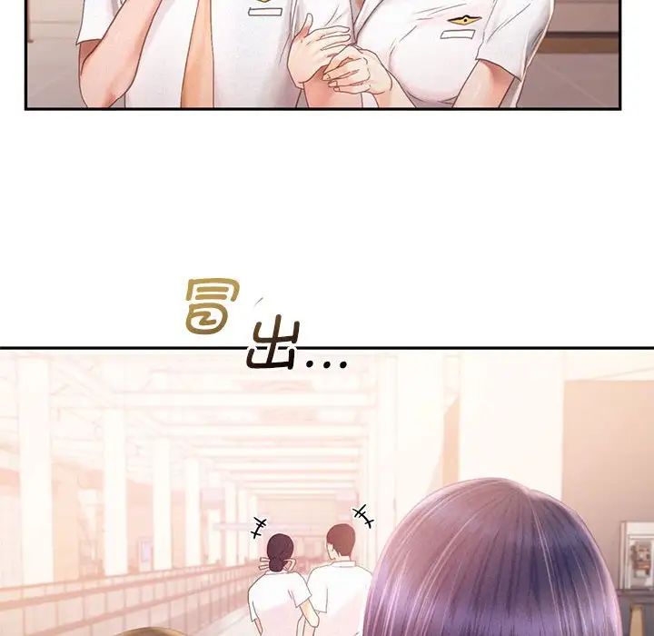 《乘风高飞》漫画 第30話