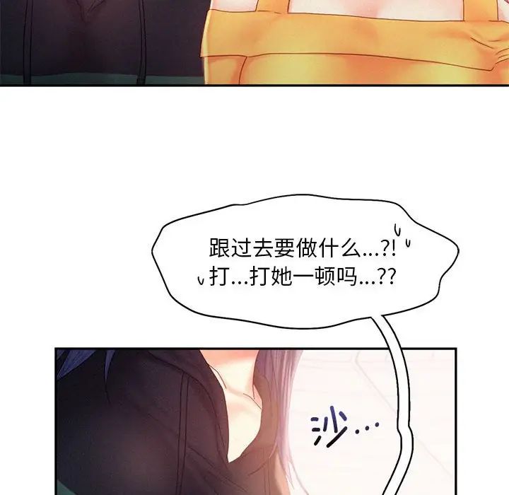 《乘风高飞》漫画 第30話