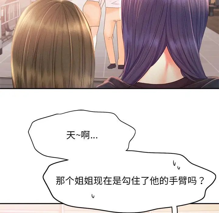 《乘风高飞》漫画 第30話
