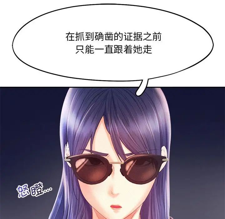 《乘风高飞》漫画 第30話