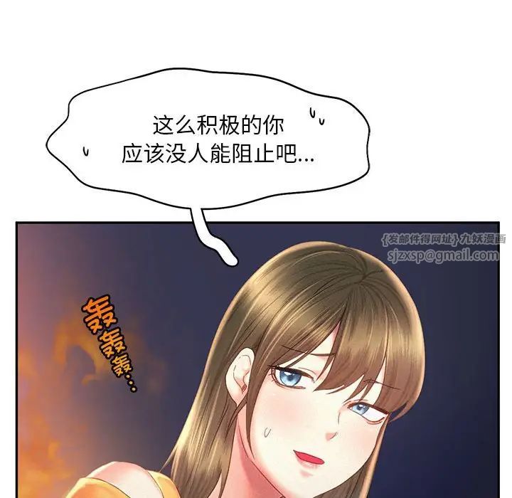 《乘风高飞》漫画 第30話
