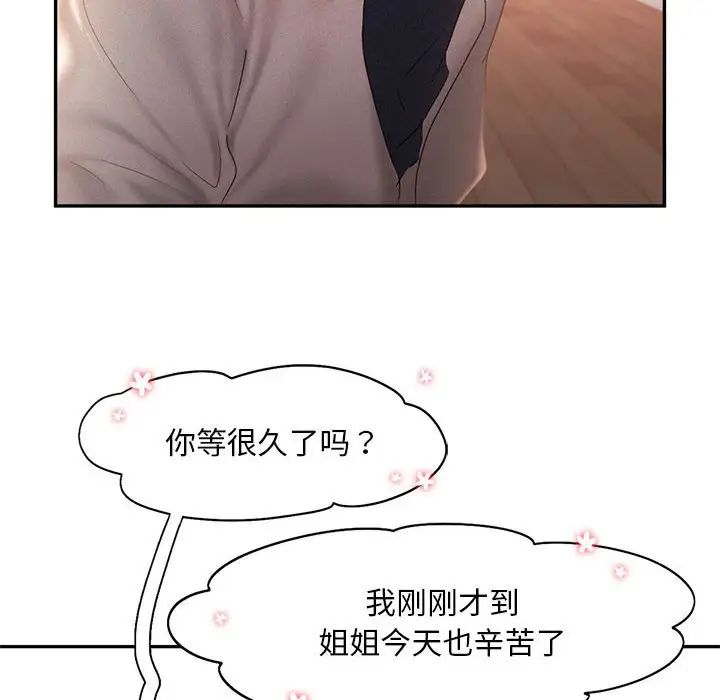 《乘风高飞》漫画 第30話