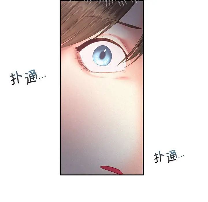 《乘风高飞》漫画 第30話