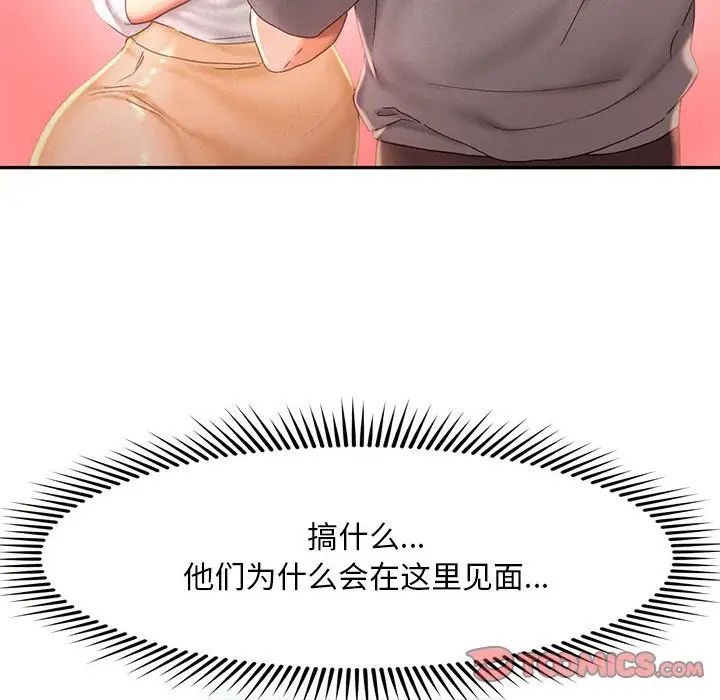 《乘风高飞》漫画 第30話