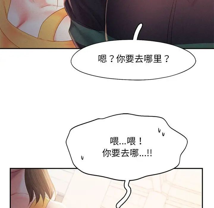 《乘风高飞》漫画 第30話