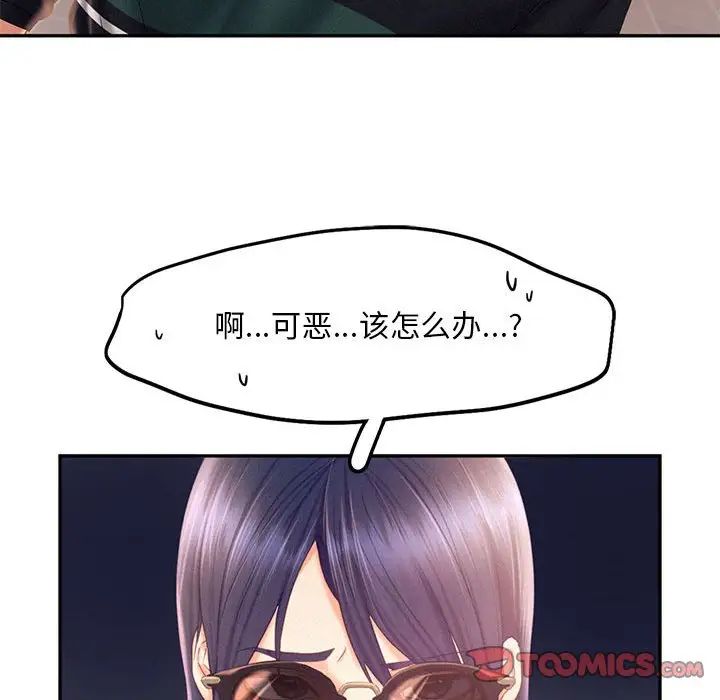 《乘风高飞》漫画 第30話