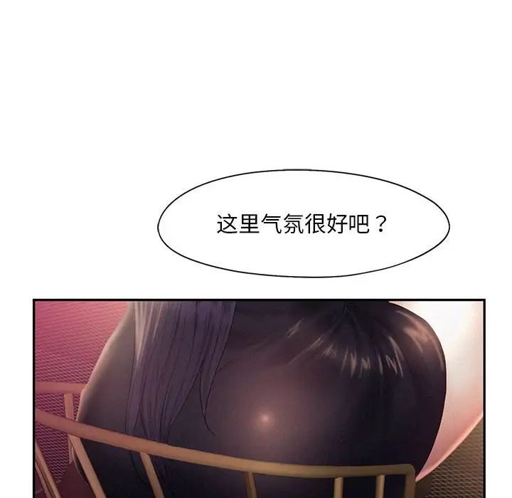 《乘风高飞》漫画 第30話