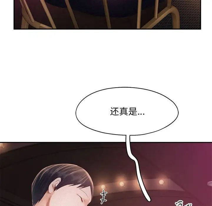 《乘风高飞》漫画 第30話