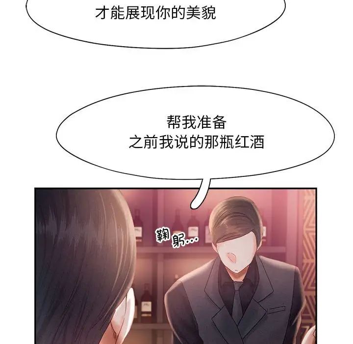《乘风高飞》漫画 第30話