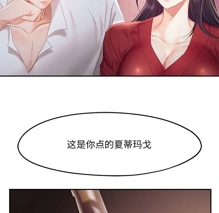《乘风高飞》漫画 第30話