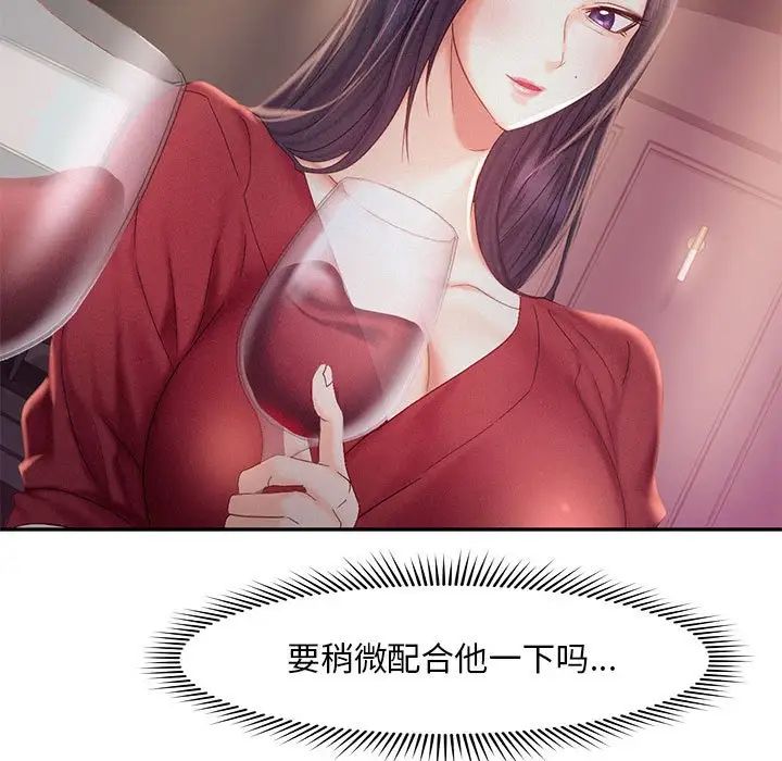 《乘风高飞》漫画 第30話