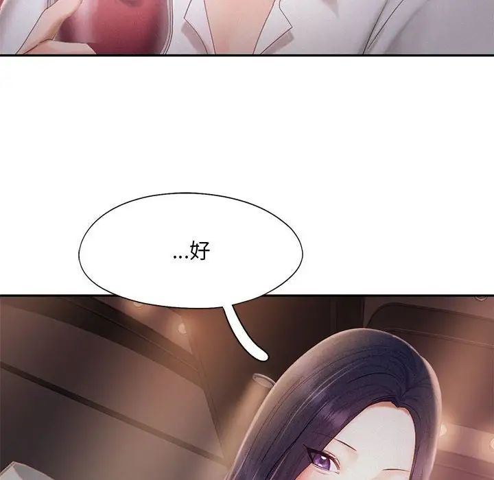 《乘风高飞》漫画 第30話