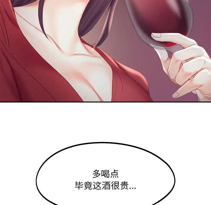 《乘风高飞》漫画 第30話