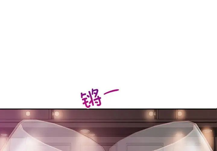 《乘风高飞》漫画 第31話