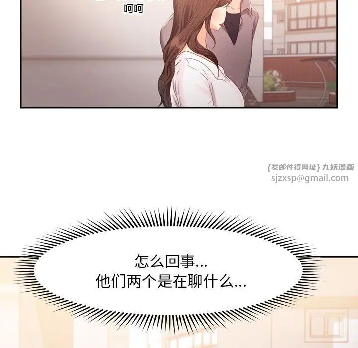 《乘风高飞》漫画 第31話