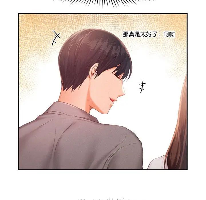 《乘风高飞》漫画 第31話