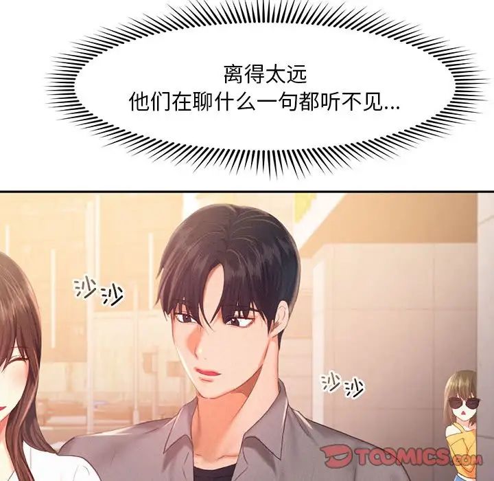《乘风高飞》漫画 第31話