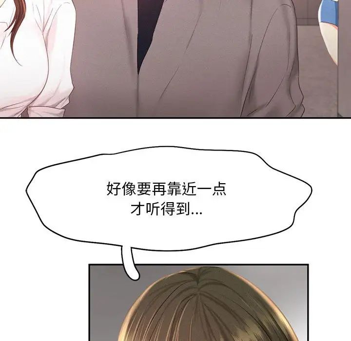 《乘风高飞》漫画 第31話