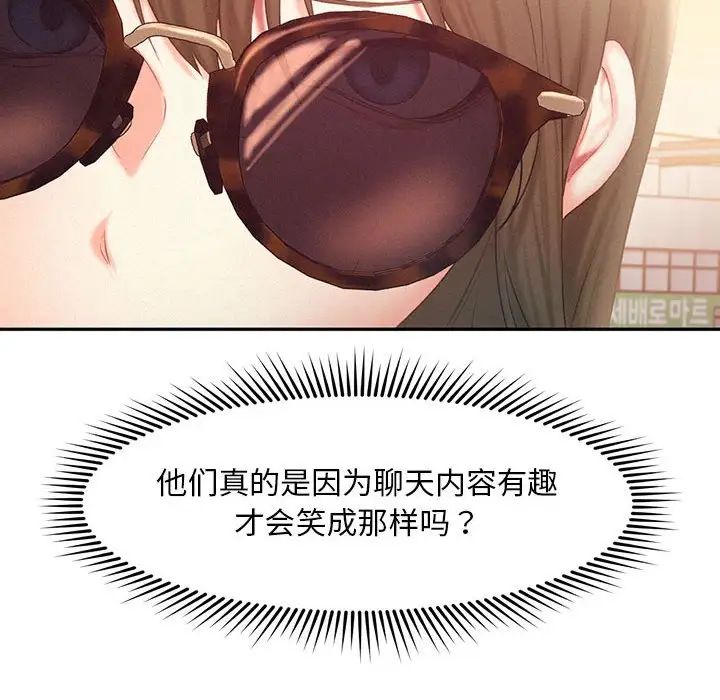 《乘风高飞》漫画 第31話