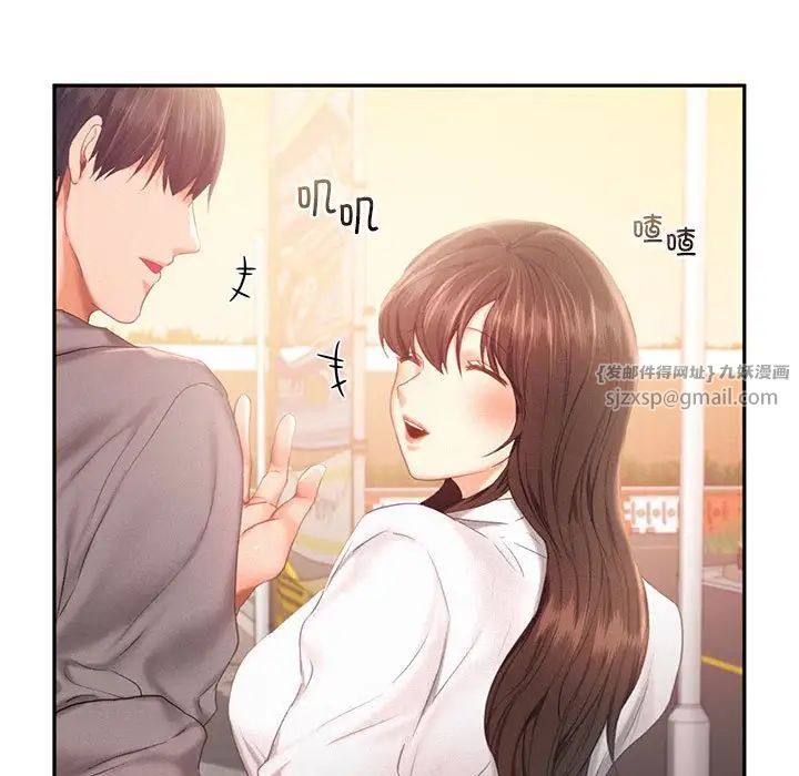 《乘风高飞》漫画 第31話
