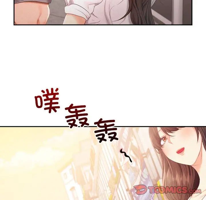 《乘风高飞》漫画 第31話