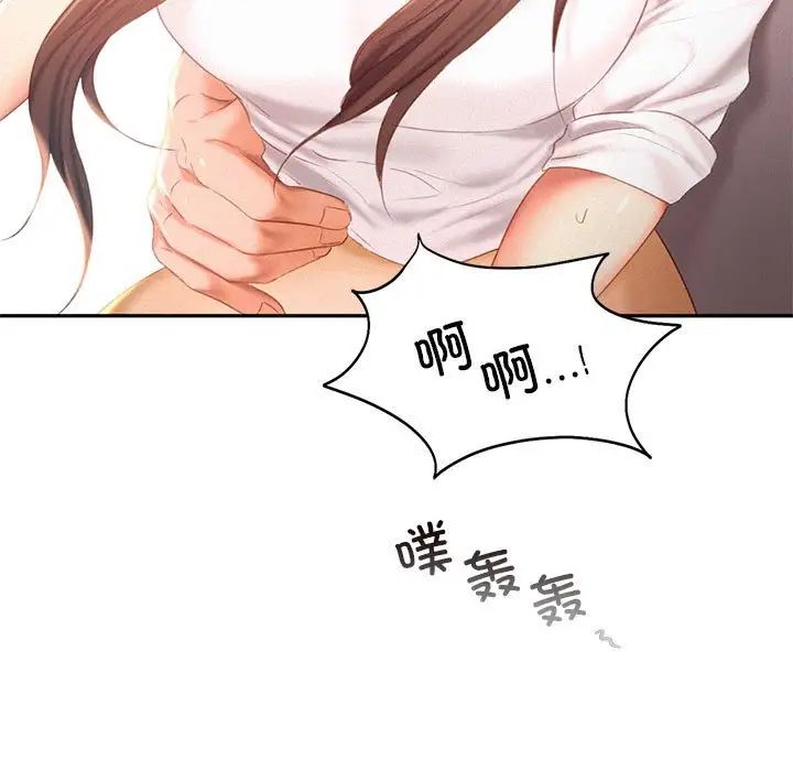 《乘风高飞》漫画 第31話
