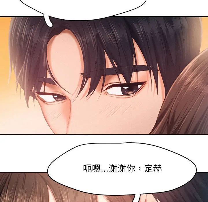 《乘风高飞》漫画 第31話