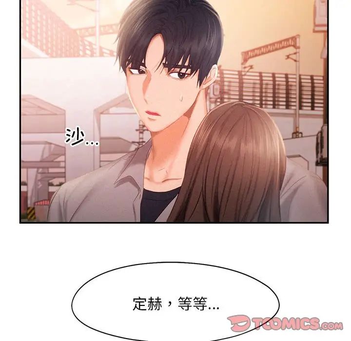 《乘风高飞》漫画 第31話