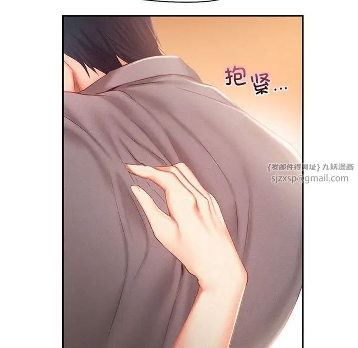 《乘风高飞》漫画 第31話