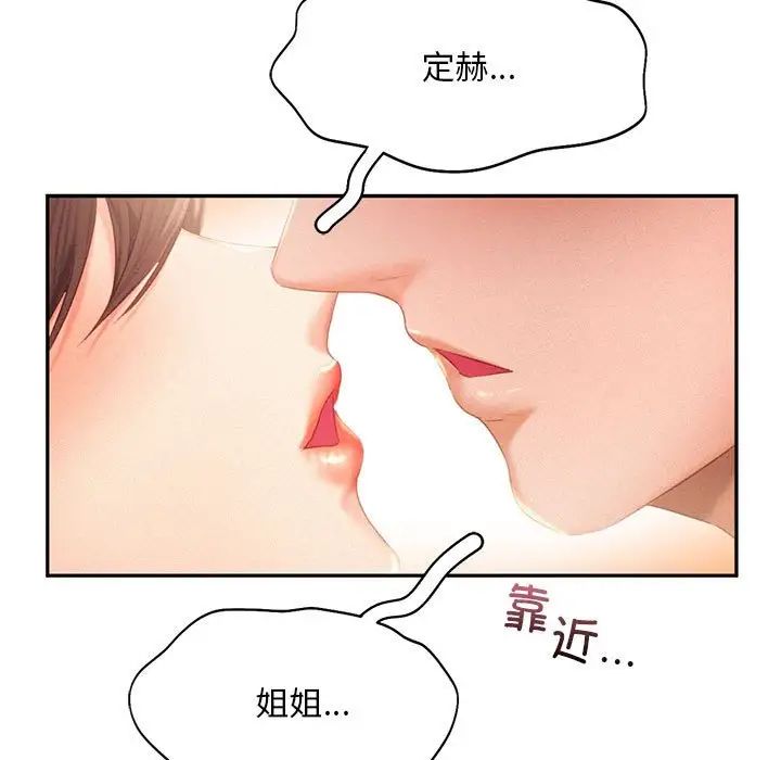 《乘风高飞》漫画 第31話