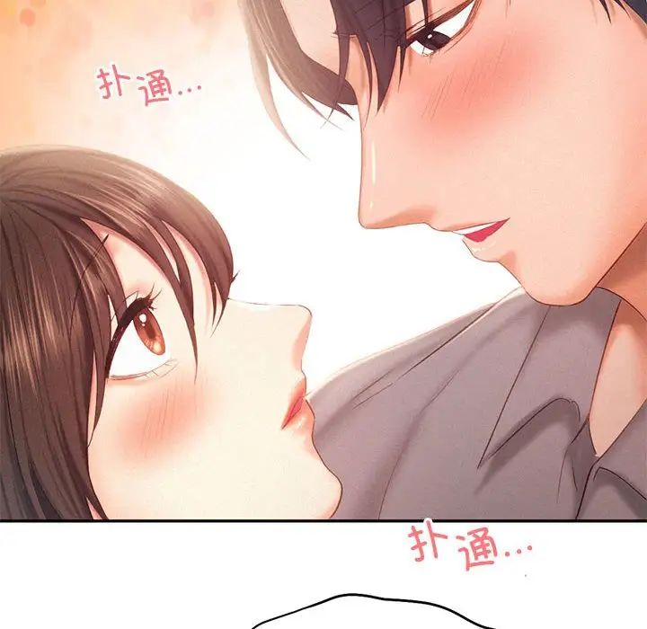 《乘风高飞》漫画 第31話