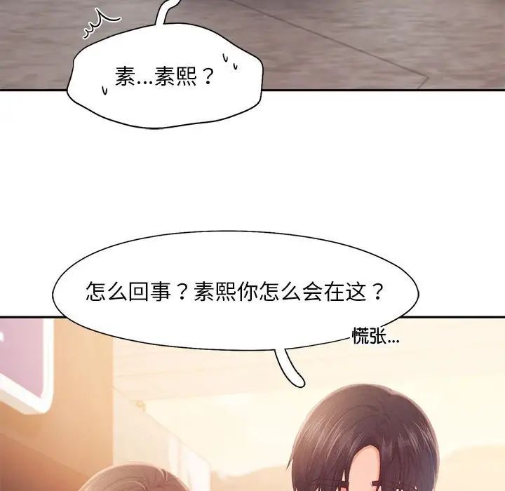 《乘风高飞》漫画 第31話