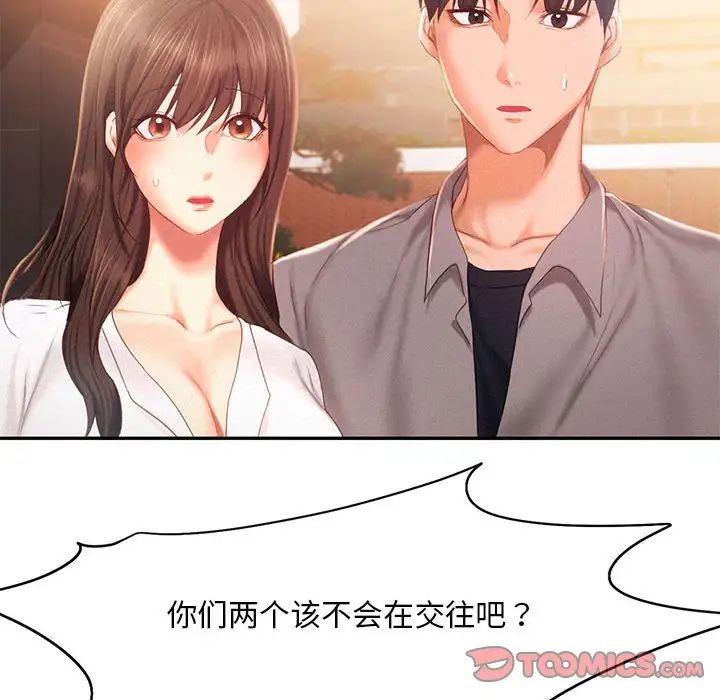 《乘风高飞》漫画 第31話