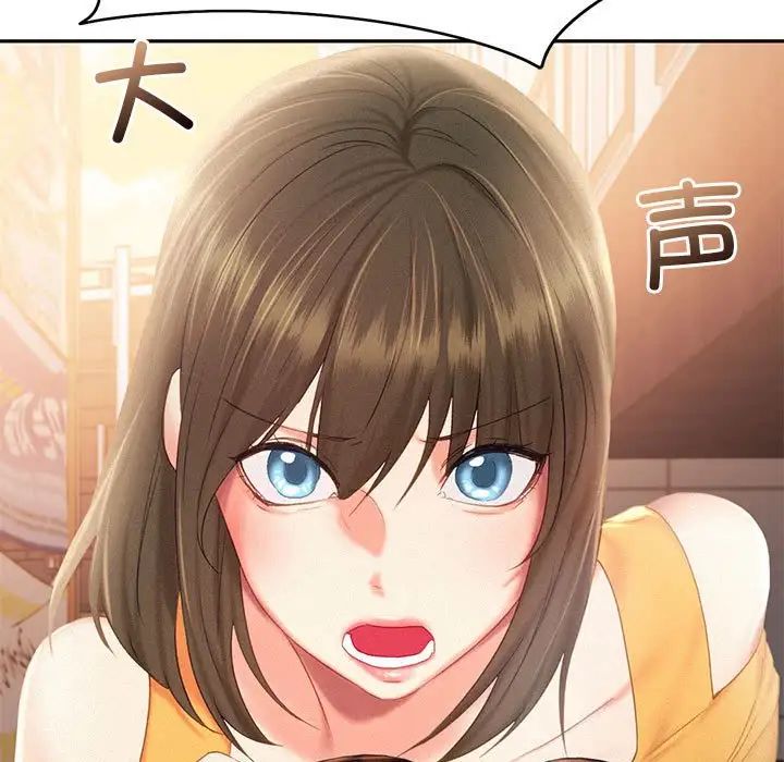 《乘风高飞》漫画 第31話