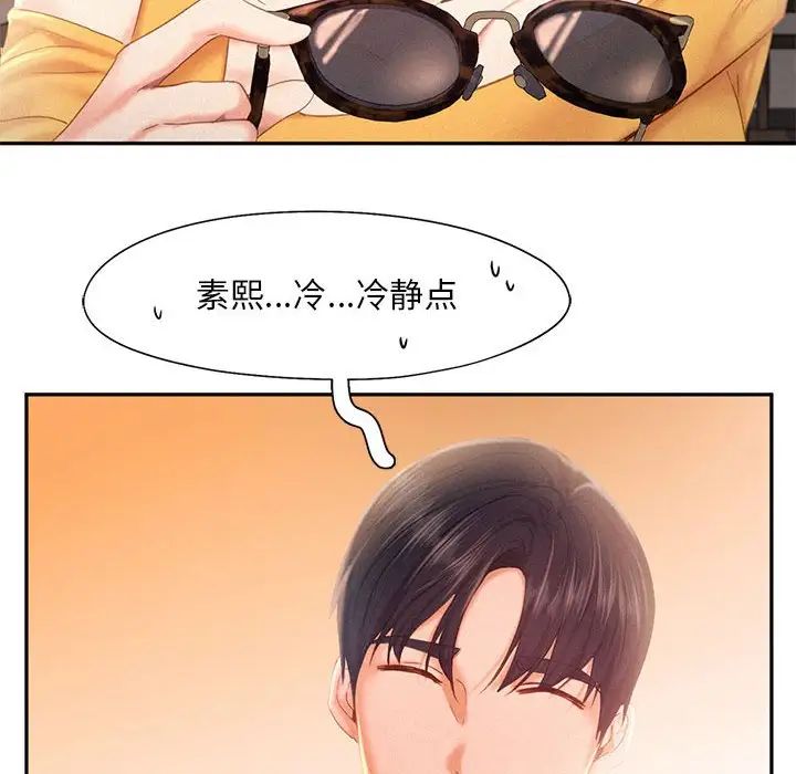 《乘风高飞》漫画 第31話
