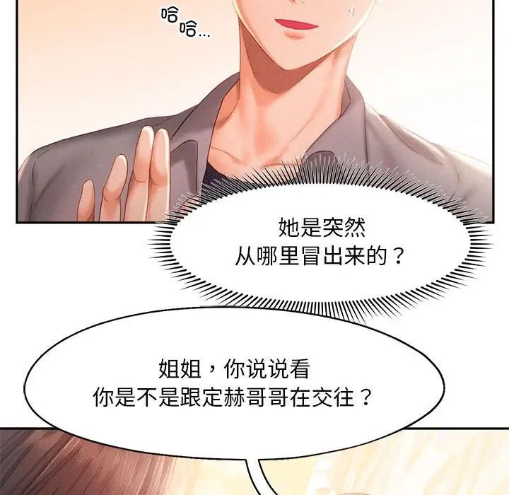 《乘风高飞》漫画 第31話