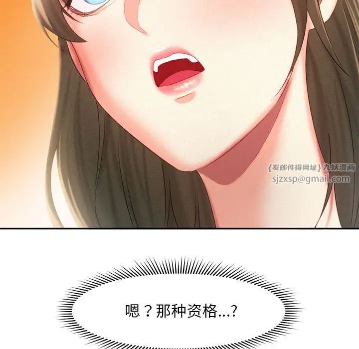 《乘风高飞》漫画 第31話