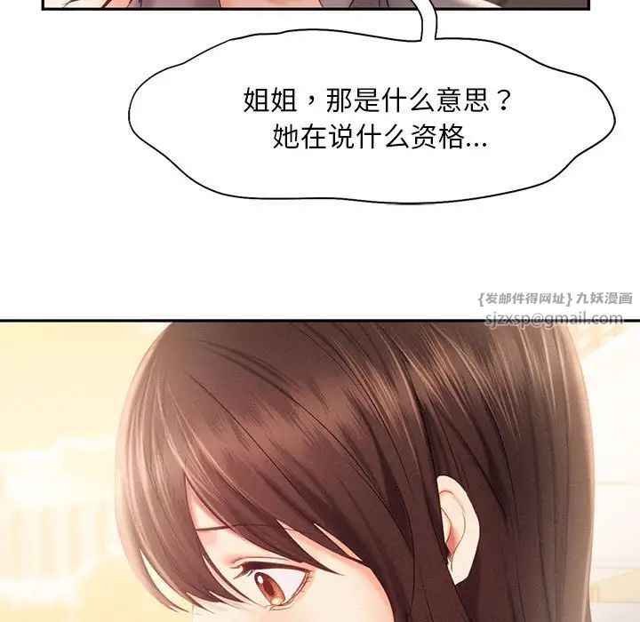 《乘风高飞》漫画 第31話