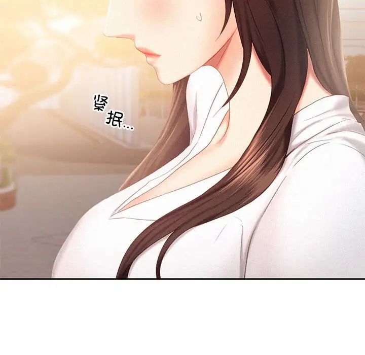 《乘风高飞》漫画 第31話