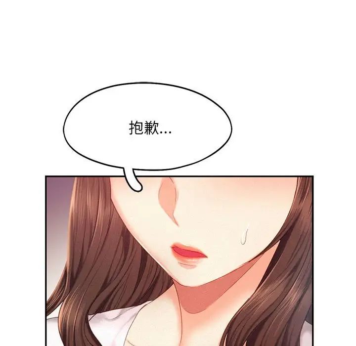 《乘风高飞》漫画 第31話