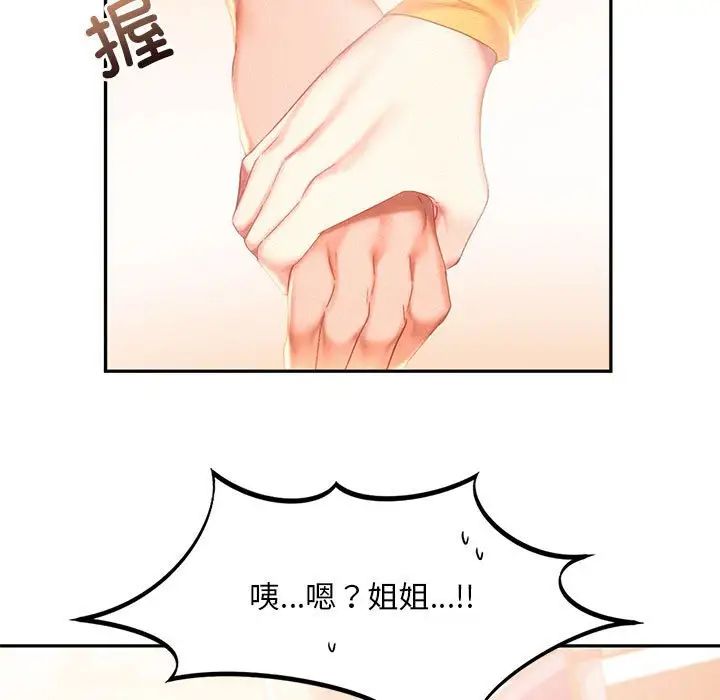 《乘风高飞》漫画 第31話