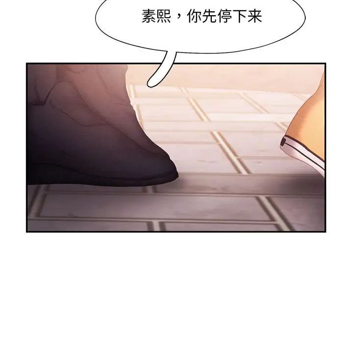 《乘风高飞》漫画 第31話