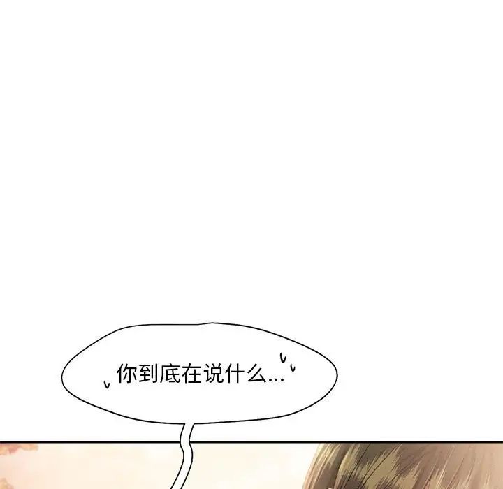 《乘风高飞》漫画 第31話